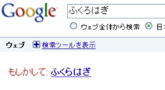 hukurohagi.gif